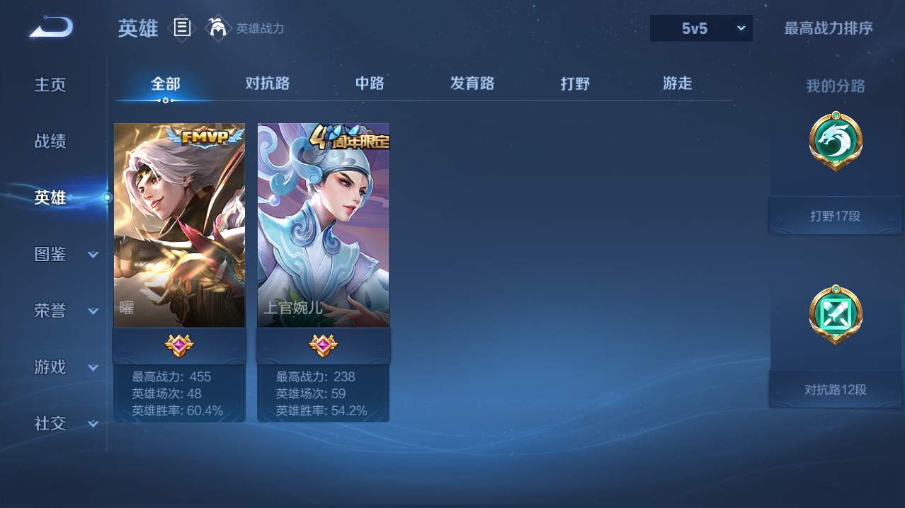 WZQM4773777王者荣耀账号详情图17 WZQM4773777王者荣耀账号详情图17