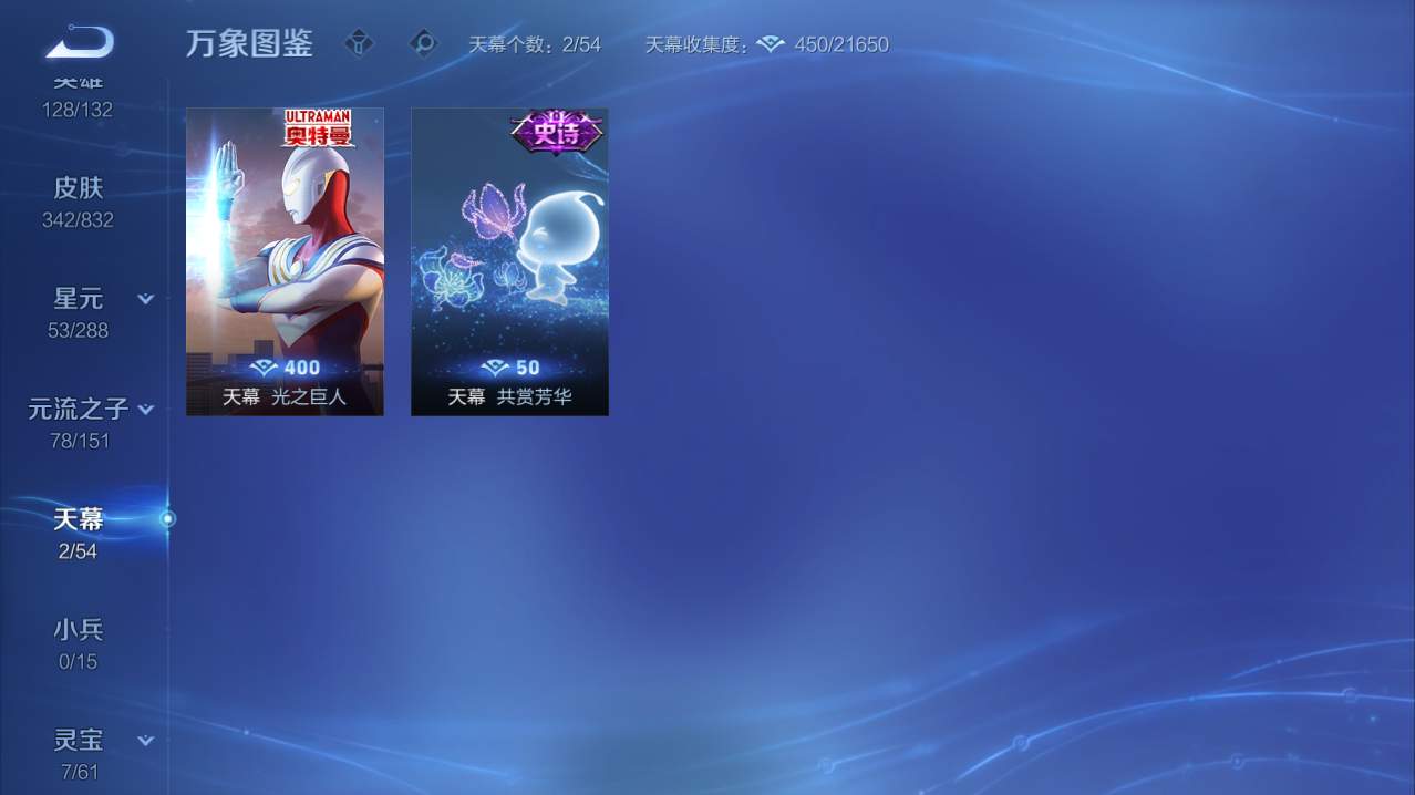 WZQM4773777王者荣耀账号详情图13 WZQM4773777王者荣耀账号详情图13
