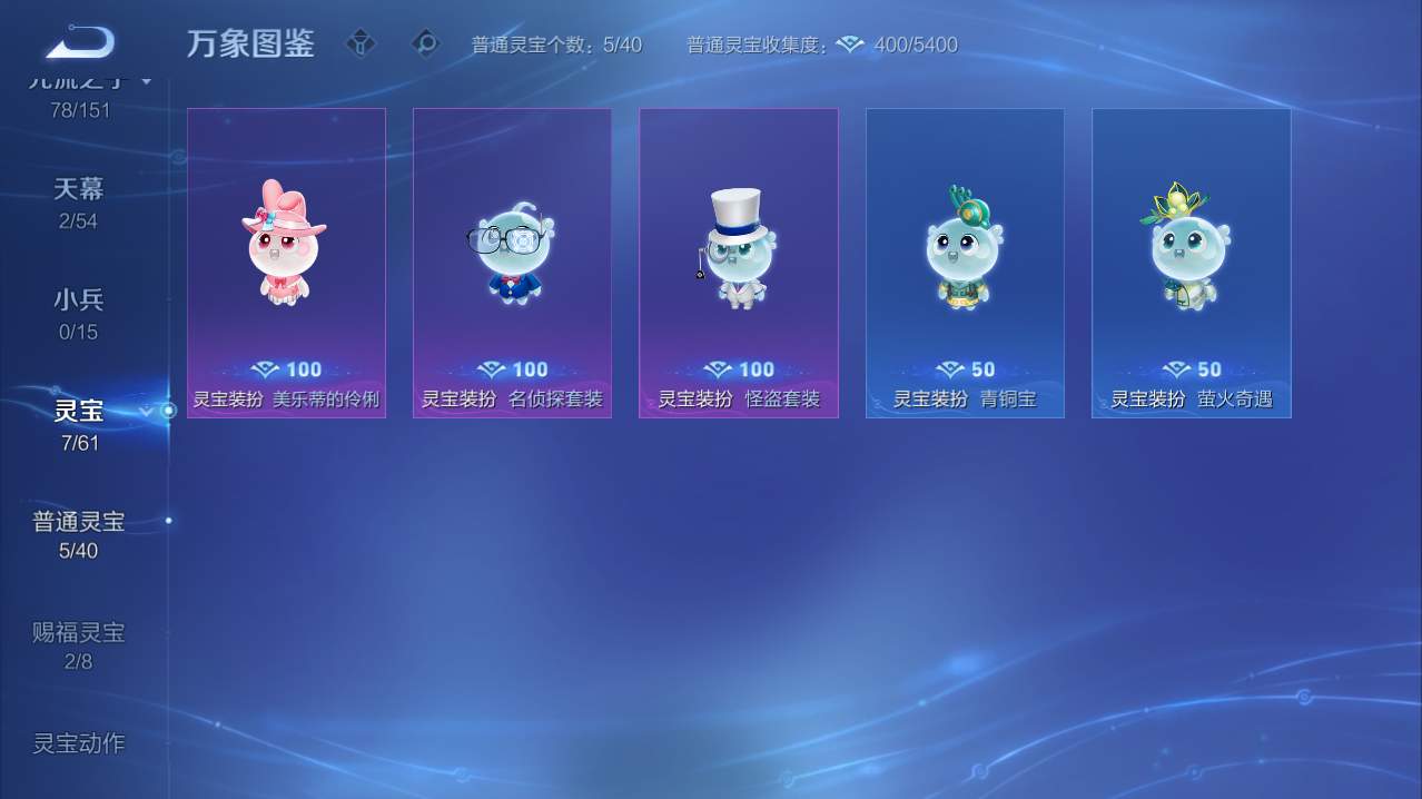 WZQM4773777王者荣耀账号详情图12 WZQM4773777王者荣耀账号详情图12