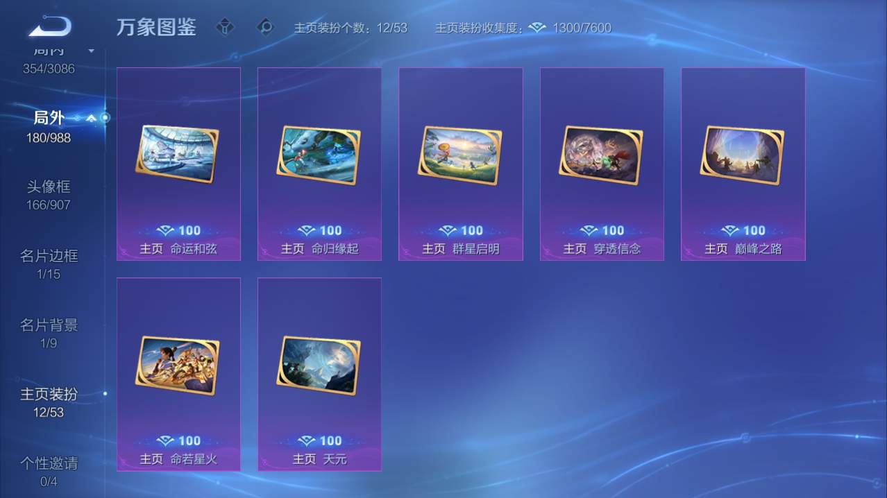 WZQM4773777王者荣耀账号详情图8 WZQM4773777王者荣耀账号详情图8