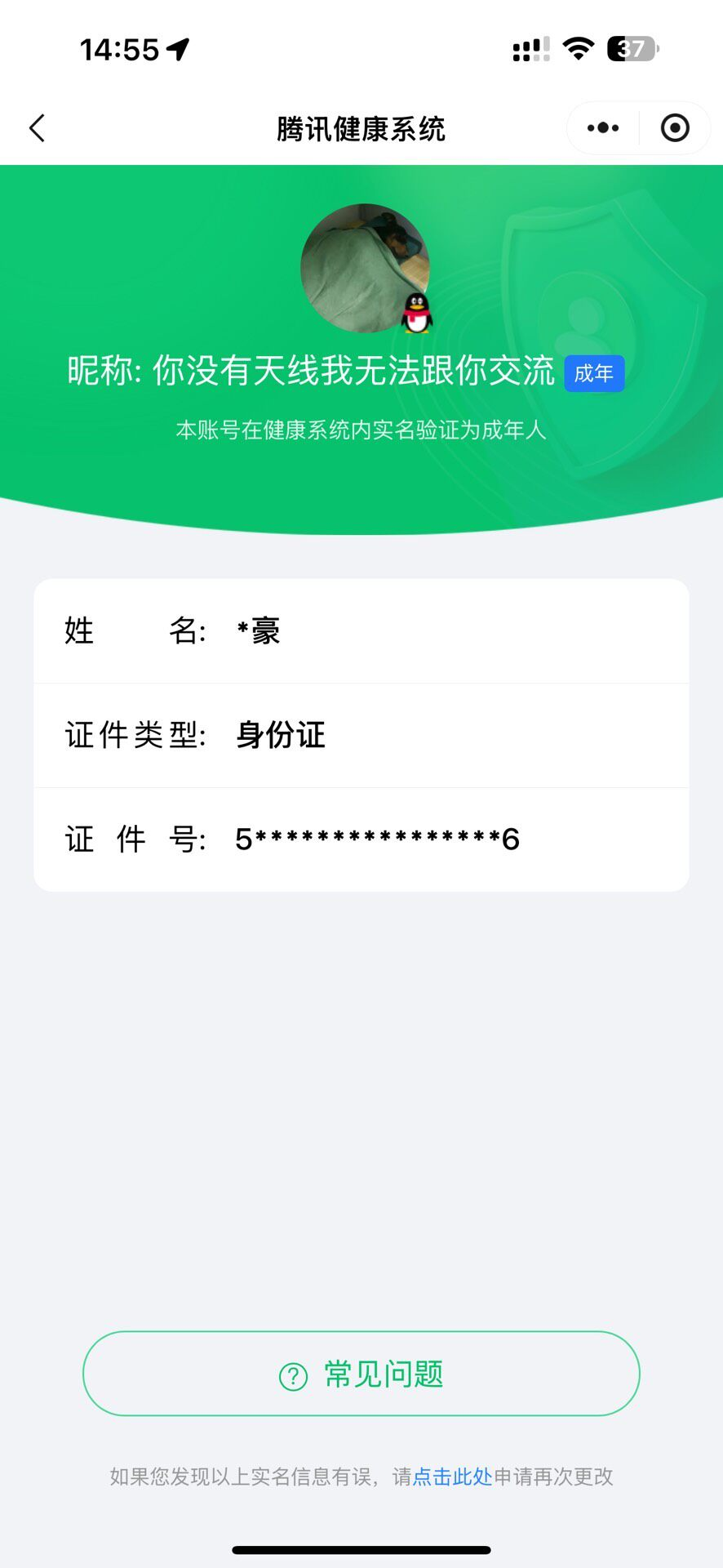 WZQM4773778王者荣耀账号详情图39