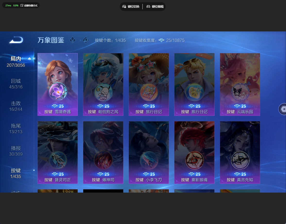 WZQM4773778王者荣耀账号详情图21