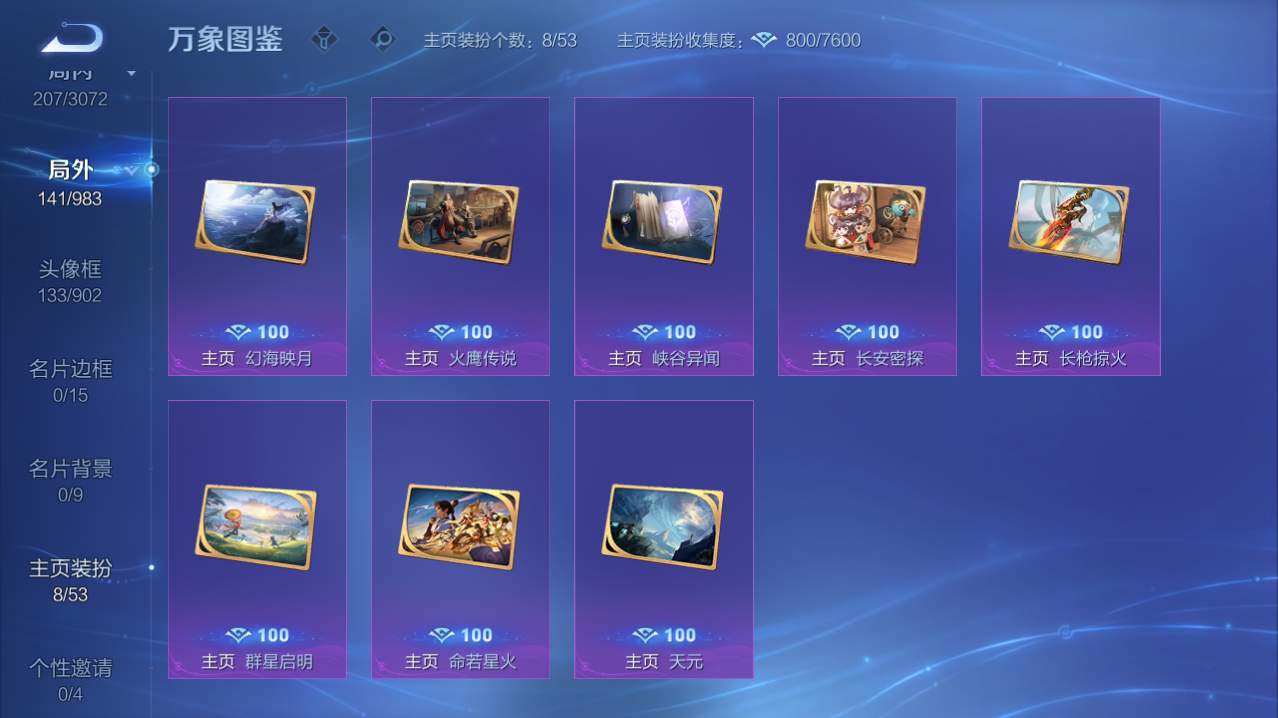 WZQM4773778王者荣耀账号详情图5