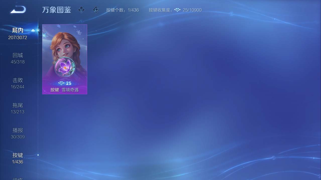 WZQM4773778王者荣耀账号详情图4
