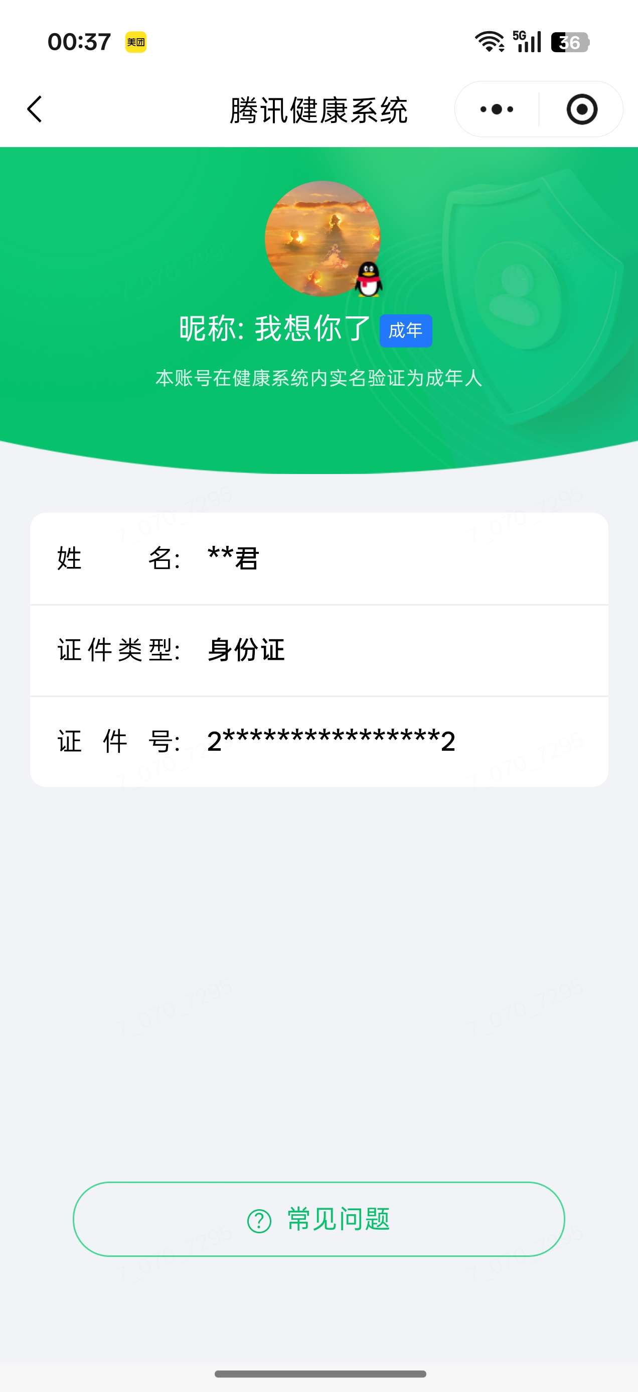 WZQM4773916王者荣耀账号详情图25 WZQM4773916王者荣耀账号详情图25