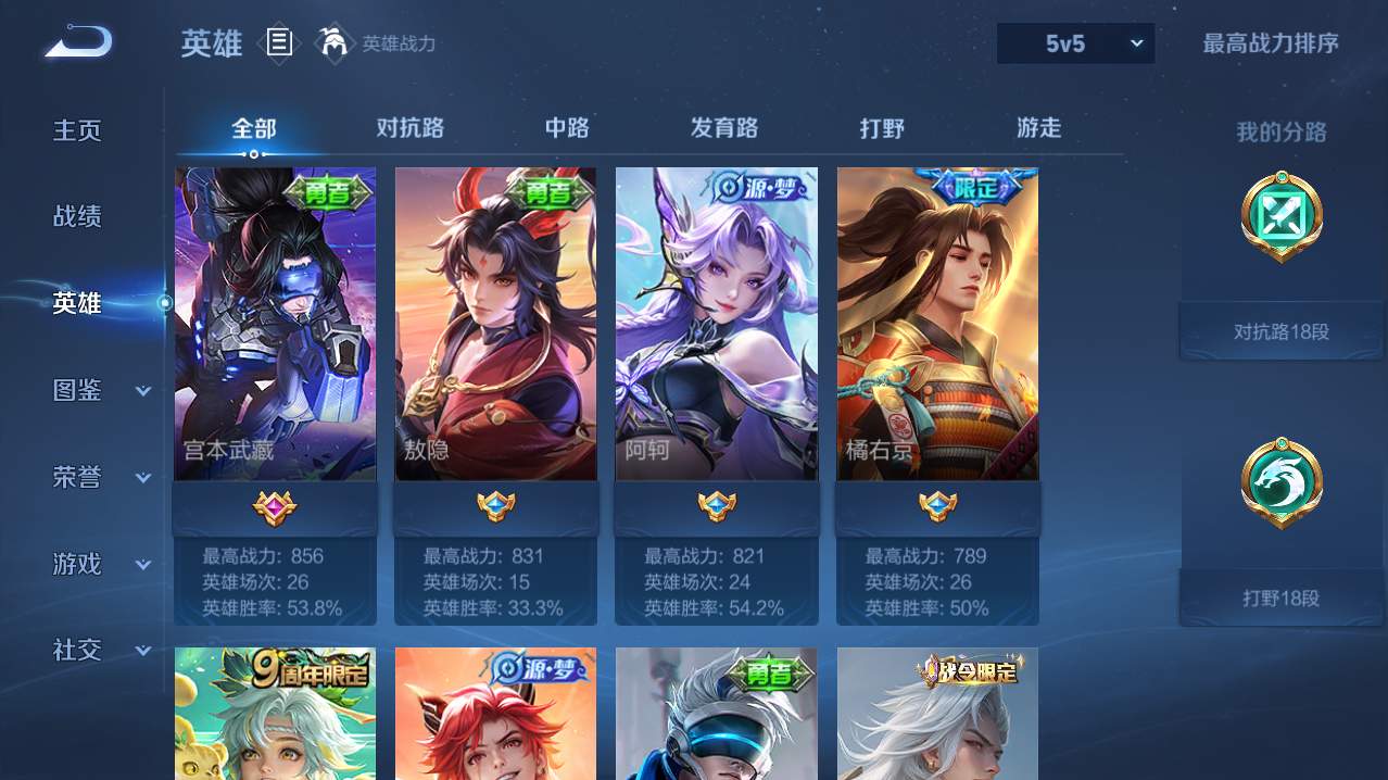 WZQM4773916王者荣耀账号详情图16 WZQM4773916王者荣耀账号详情图16