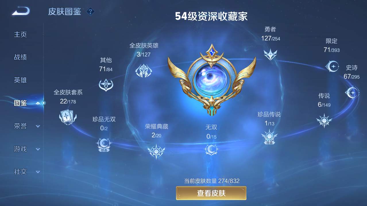 WZQM4773916王者荣耀账号详情图12 WZQM4773916王者荣耀账号详情图12