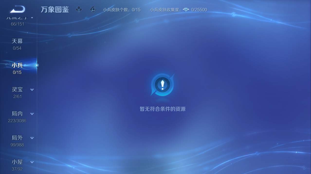 WZQM4773916王者荣耀账号详情图3 WZQM4773916王者荣耀账号详情图3
