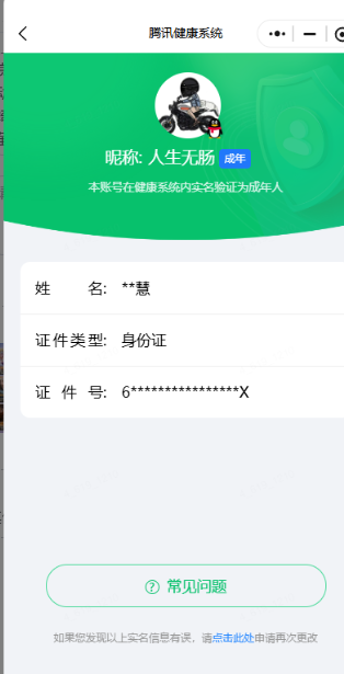 WZQM4773931王者荣耀账号详情图44