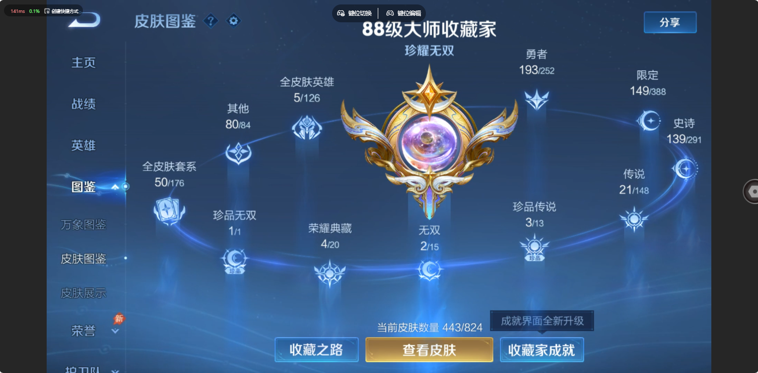 WZQM4773931王者荣耀账号详情图33