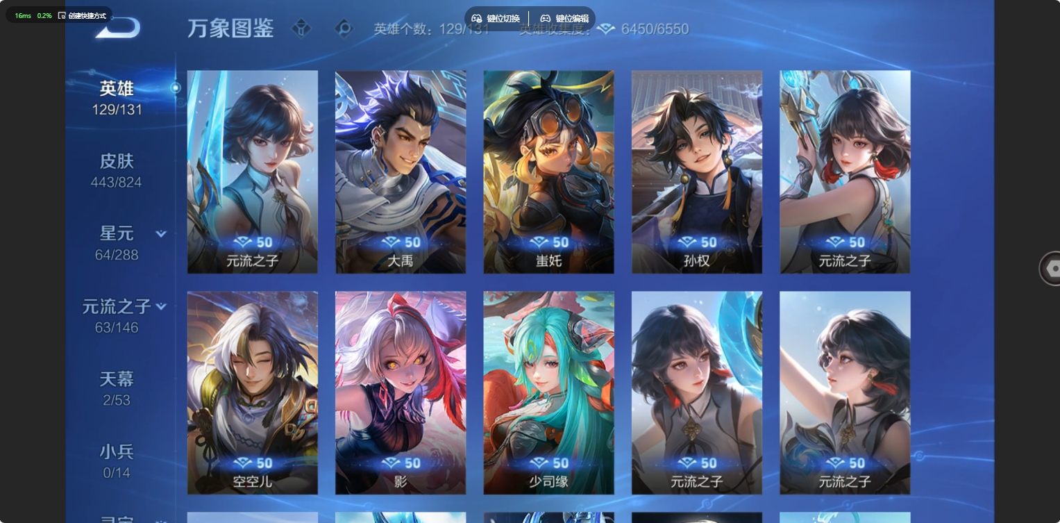 WZQM4773931王者荣耀账号详情图31