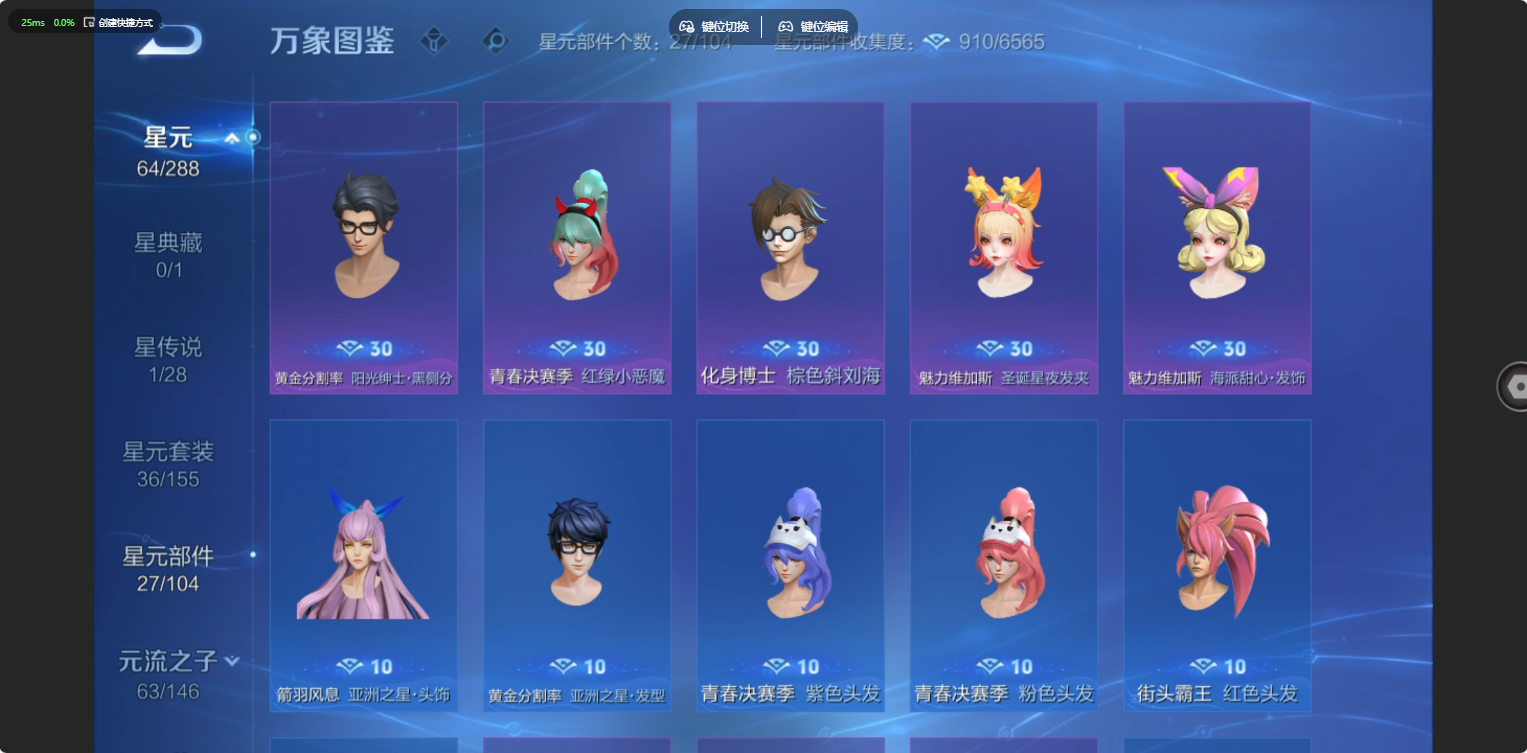WZQM4773931王者荣耀账号详情图27