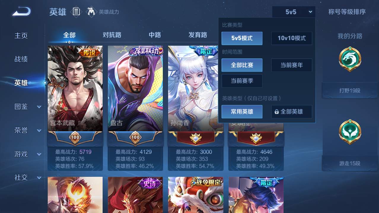 WZQM4773931王者荣耀账号详情图20