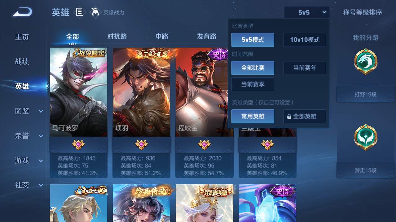 WZQM4773931王者荣耀账号详情图16
