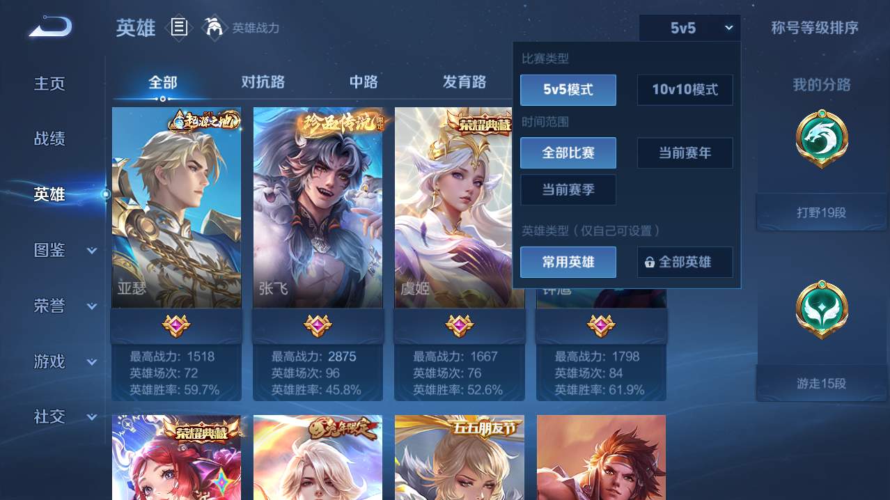 WZQM4773931王者荣耀账号详情图15