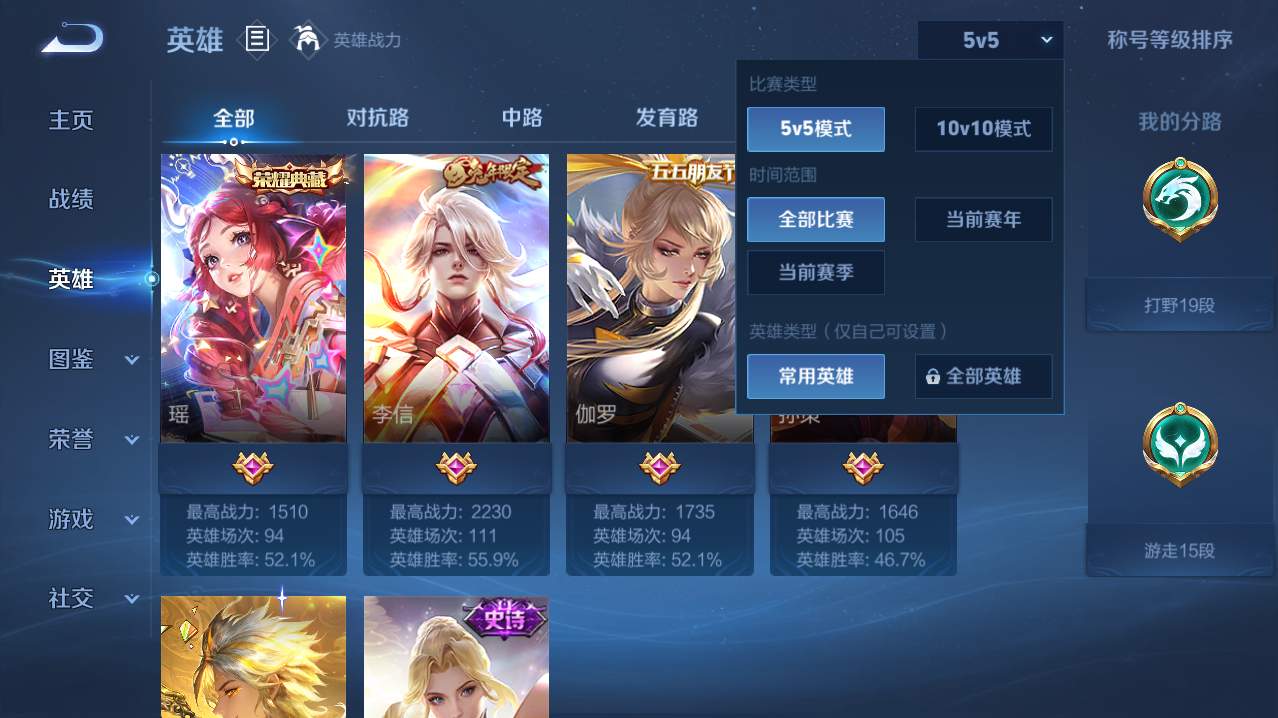 WZQM4773931王者荣耀账号详情图14