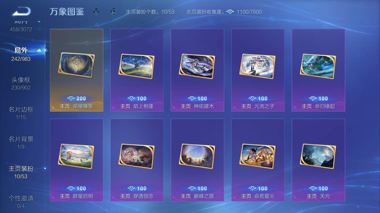 WZQM4773931王者荣耀账号详情图6