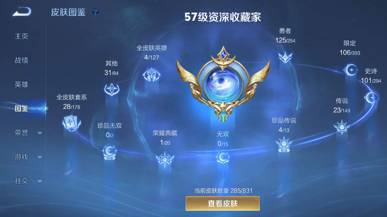 WZQM4774097王者荣耀账号详情图14 WZQM4774097王者荣耀账号详情图14