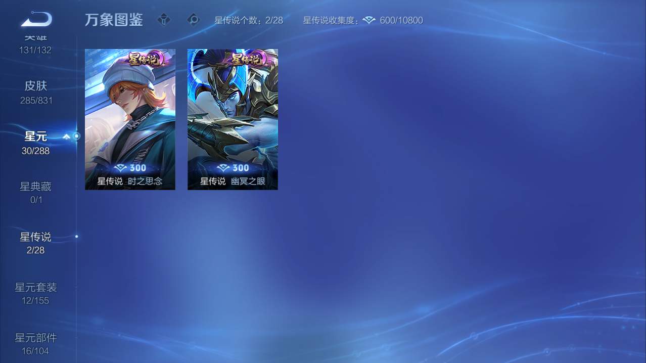 WZQM4774097王者荣耀账号详情图13 WZQM4774097王者荣耀账号详情图13