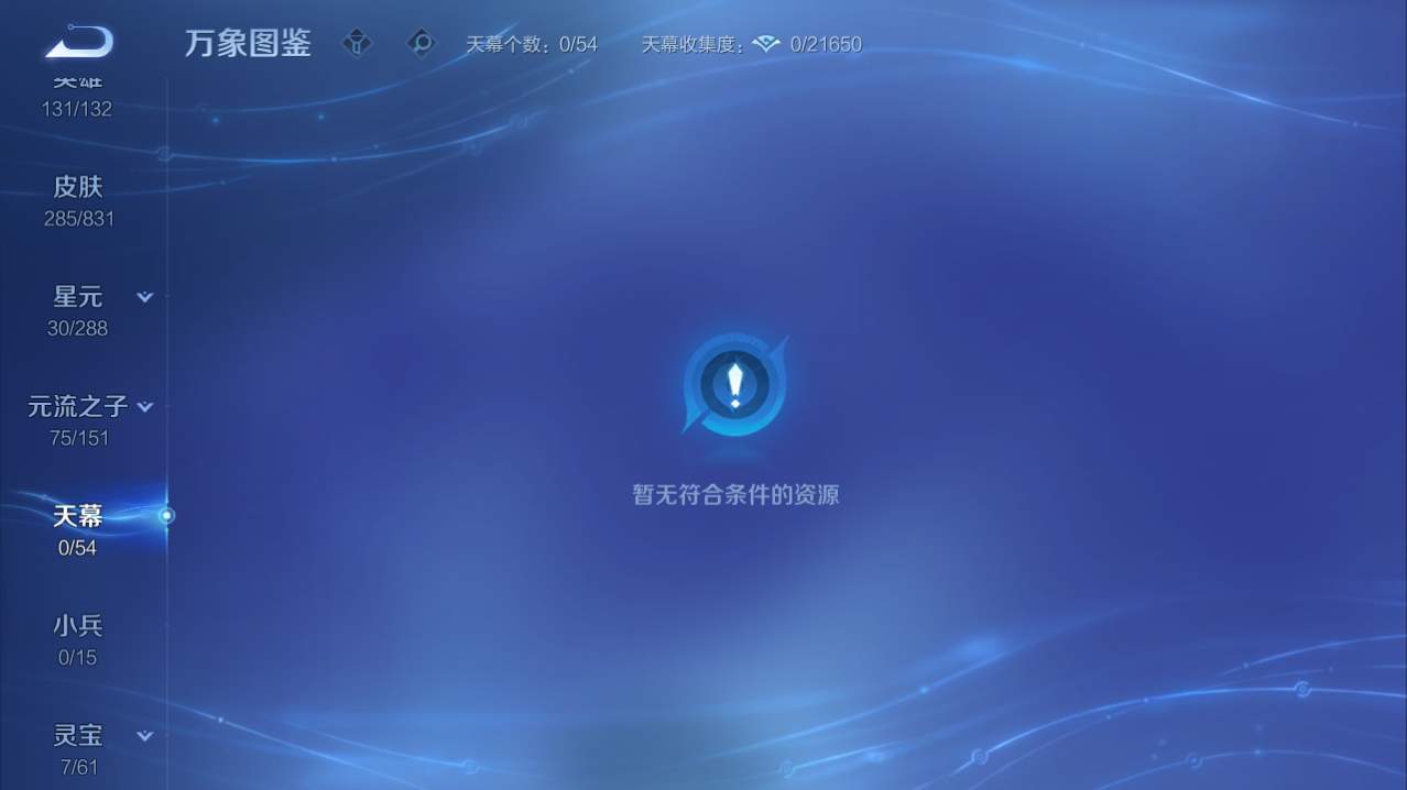 WZQM4774097王者荣耀账号详情图12 WZQM4774097王者荣耀账号详情图12