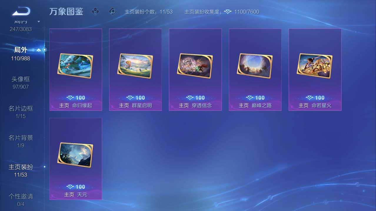 WZQM4774097王者荣耀账号详情图7 WZQM4774097王者荣耀账号详情图7