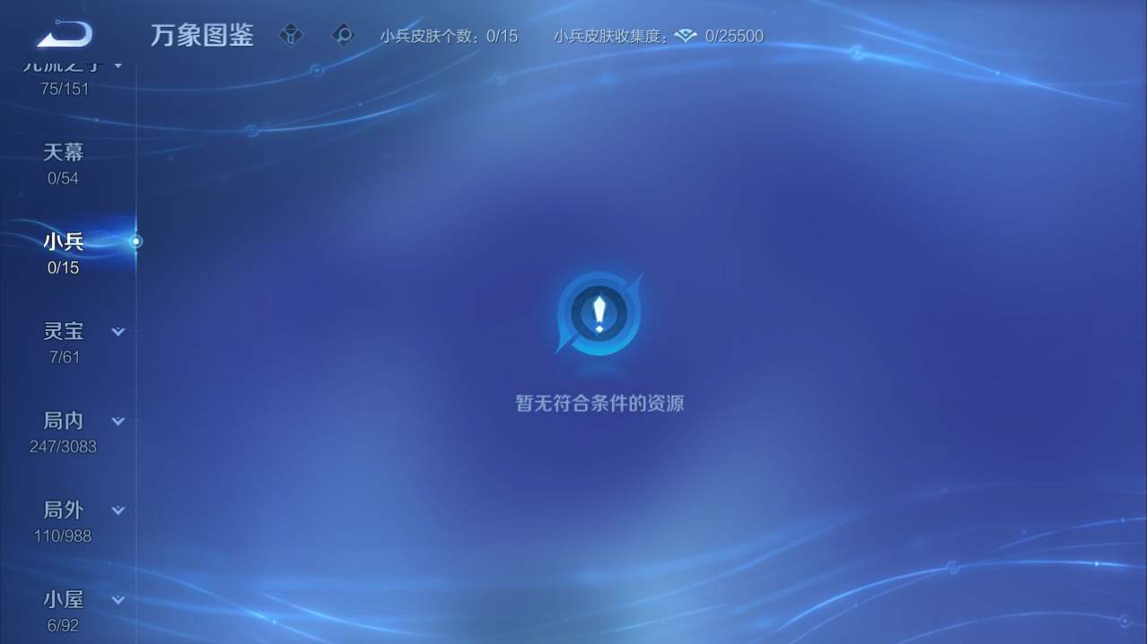WZQM4774097王者荣耀账号详情图3 WZQM4774097王者荣耀账号详情图3