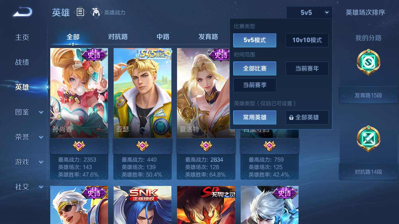 WZQM4774138王者荣耀账号详情图17 WZQM4774138王者荣耀账号详情图17