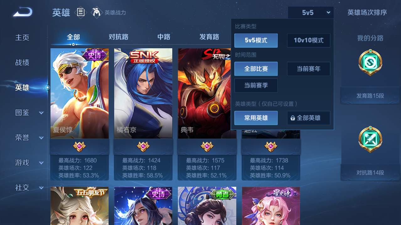 WZQM4774138王者荣耀账号详情图16 WZQM4774138王者荣耀账号详情图16