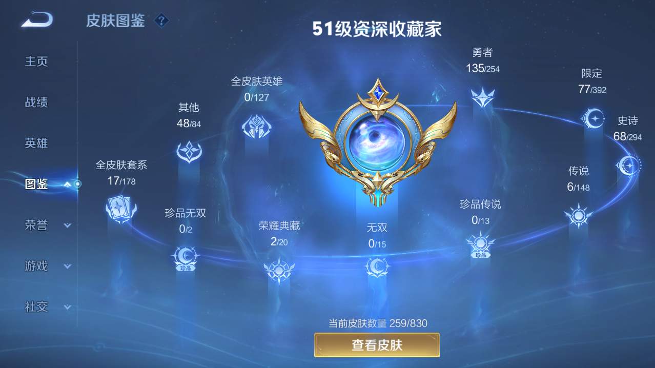 WZQM4774138王者荣耀账号详情图11 WZQM4774138王者荣耀账号详情图11