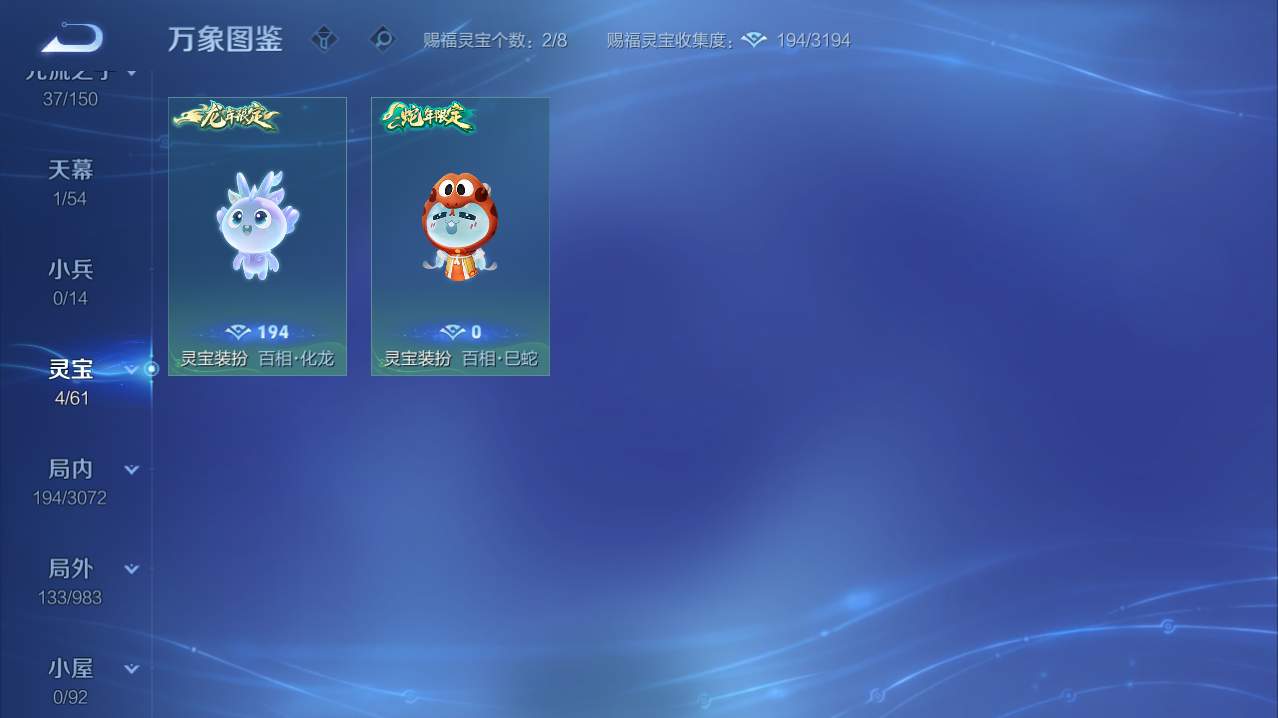 WZQM4774138王者荣耀账号详情图7 WZQM4774138王者荣耀账号详情图7