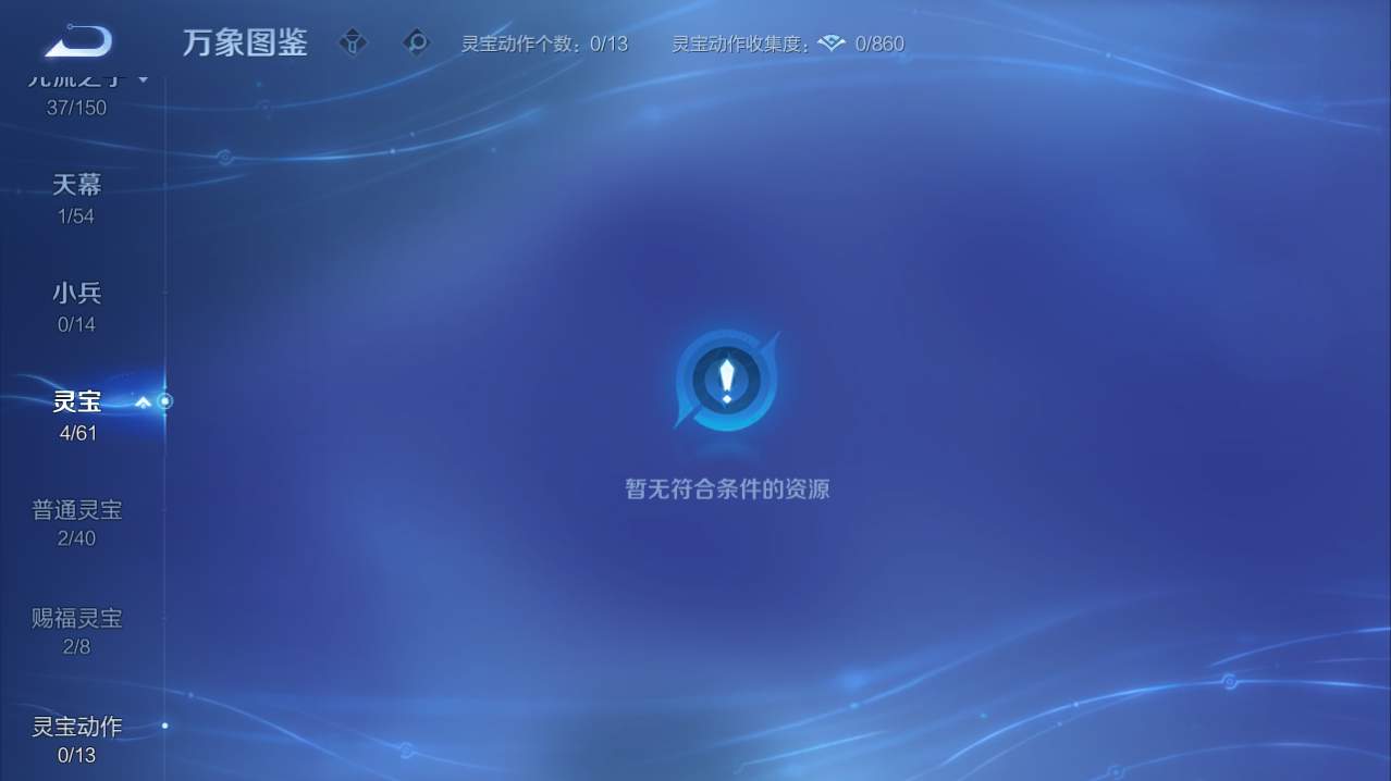 WZQM4774138王者荣耀账号详情图6 WZQM4774138王者荣耀账号详情图6