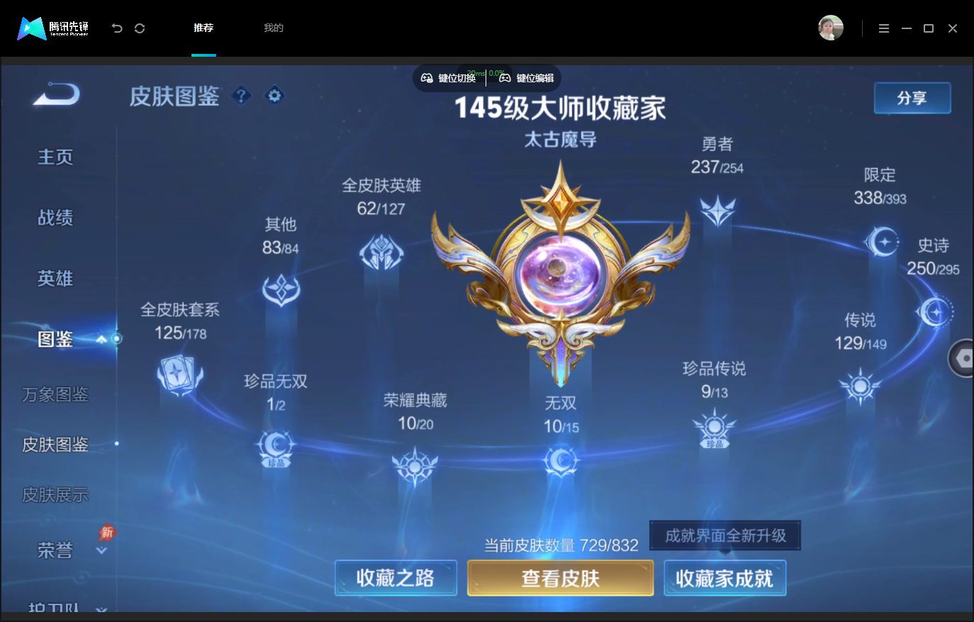 WZMMN4770250王者荣耀账号详情图6 WZMMN4770250王者荣耀账号详情图6