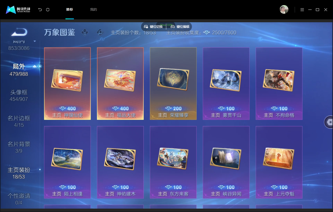 WZMMN4770250王者荣耀账号详情图14 WZMMN4770250王者荣耀账号详情图14