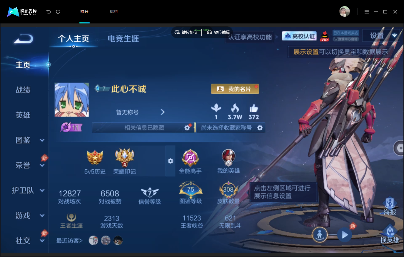 WZMMN4770269王者荣耀账号详情图3 WZMMN4770269王者荣耀账号详情图3