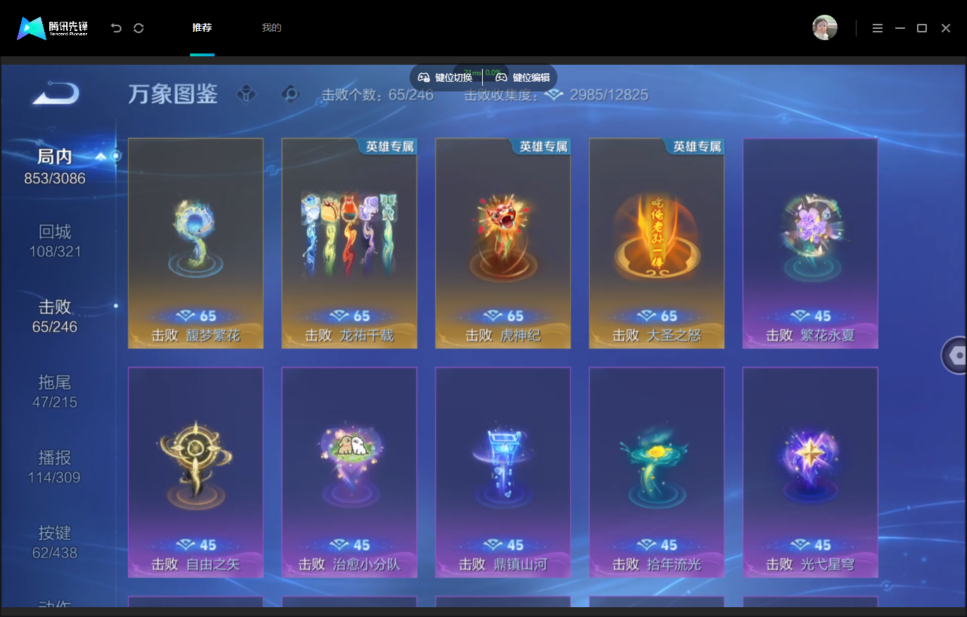 WZMMN4770250王者荣耀账号详情图16 WZMMN4770250王者荣耀账号详情图16