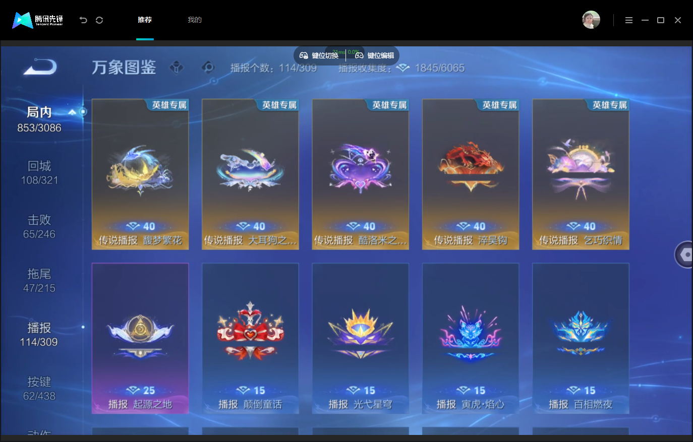 WZMMN4770250王者荣耀账号详情图18 WZMMN4770250王者荣耀账号详情图18