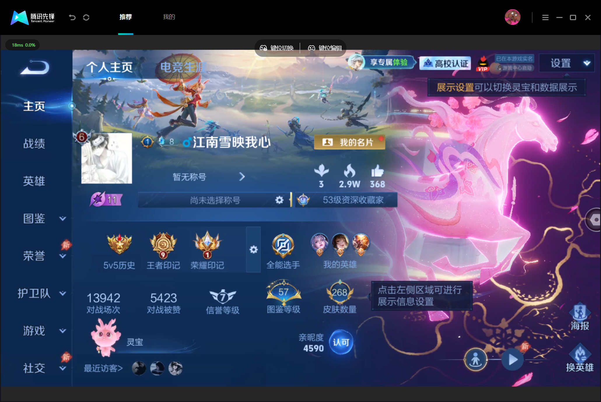 WZMMN4794677王者荣耀账号详情图3