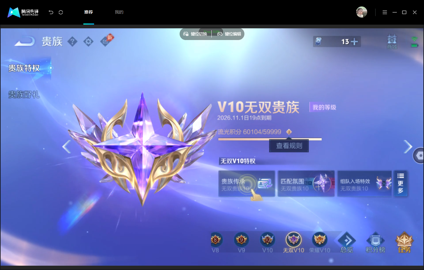 WZMMN4770250王者荣耀账号详情图20 WZMMN4770250王者荣耀账号详情图20