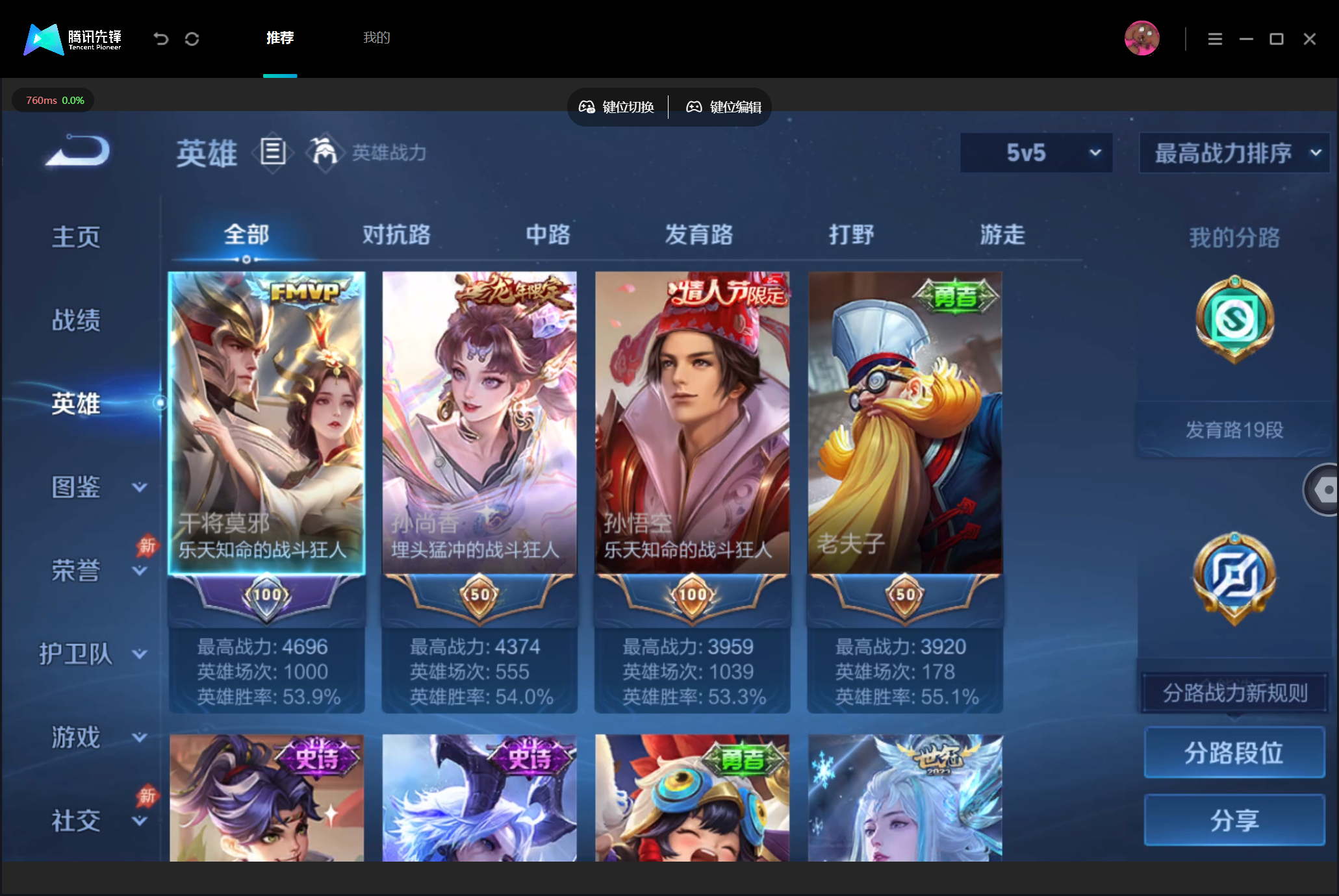 WZMMN4794677王者荣耀账号详情图4