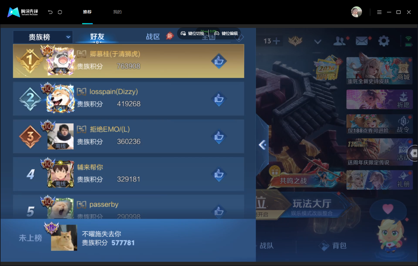 WZMMN4770250王者荣耀账号详情图21 WZMMN4770250王者荣耀账号详情图21