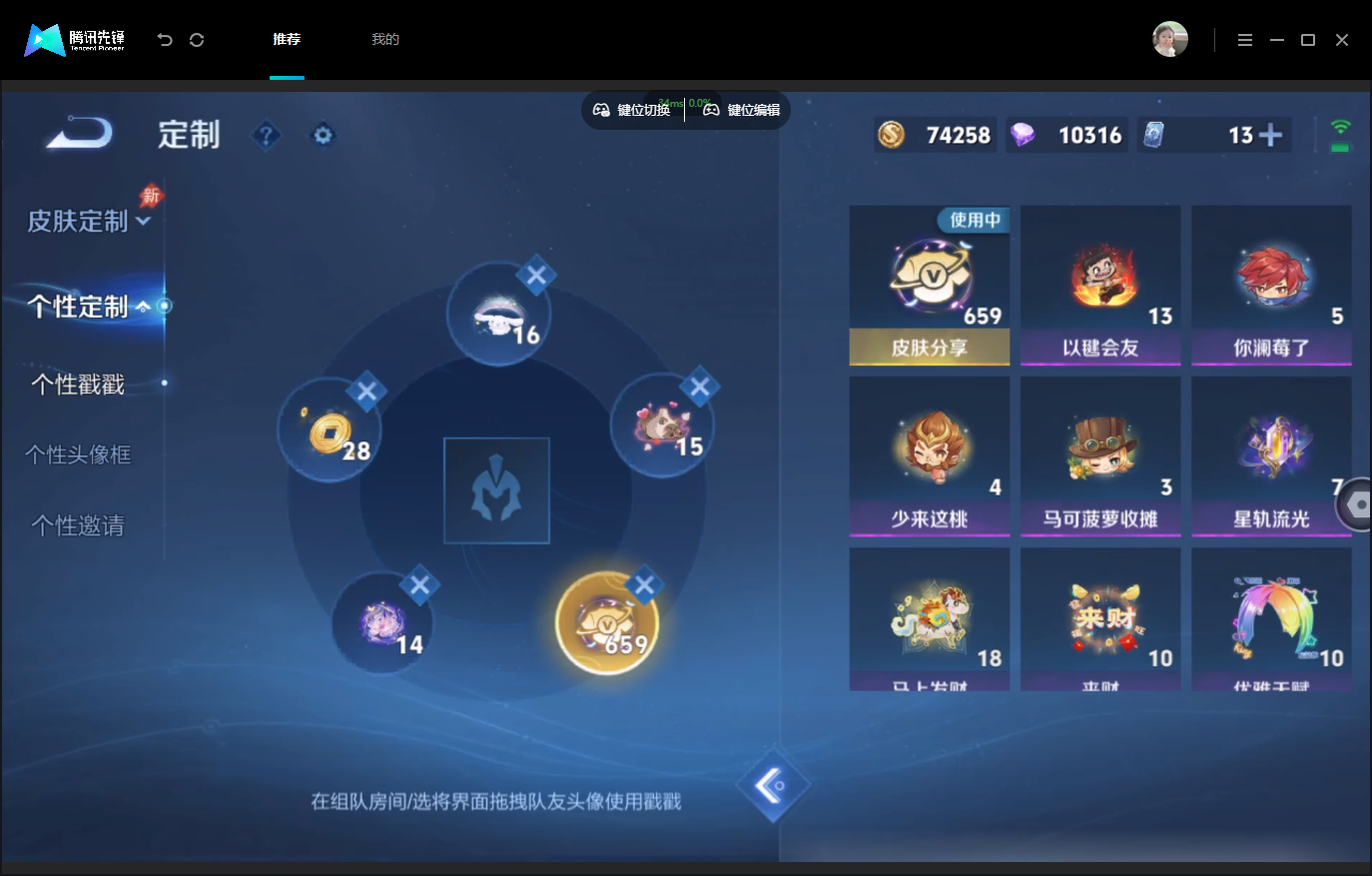 WZMMN4770250王者荣耀账号详情图22 WZMMN4770250王者荣耀账号详情图22