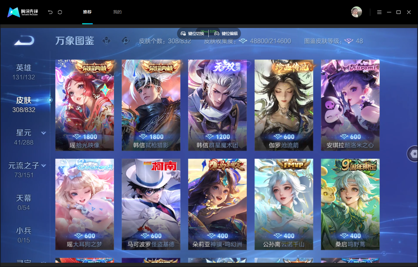 WZMMN4770269王者荣耀账号详情图10 WZMMN4770269王者荣耀账号详情图10