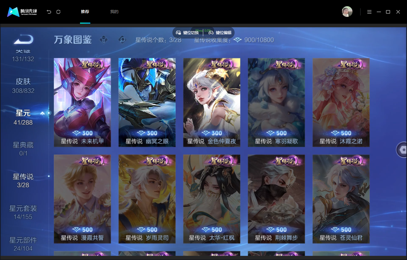 WZMMN4770269王者荣耀账号详情图11 WZMMN4770269王者荣耀账号详情图11