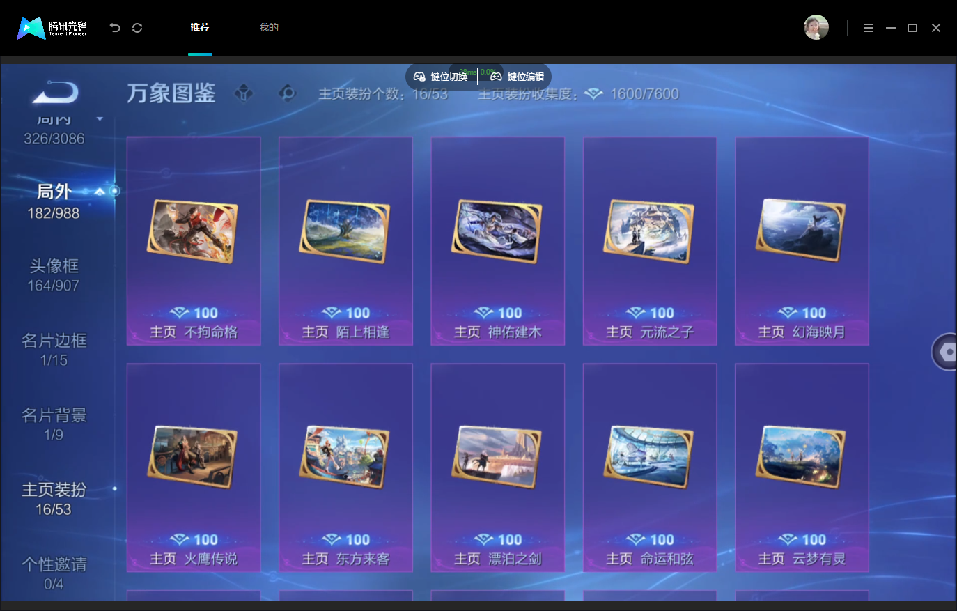 WZMMN4770269王者荣耀账号详情图12 WZMMN4770269王者荣耀账号详情图12