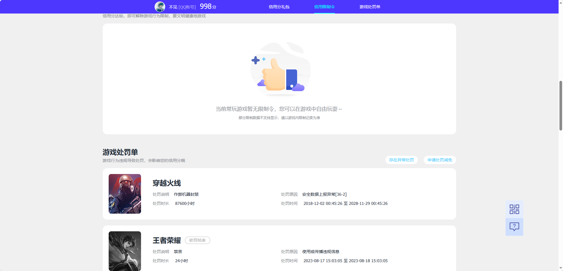 WZQM4774331王者荣耀账号详情图22