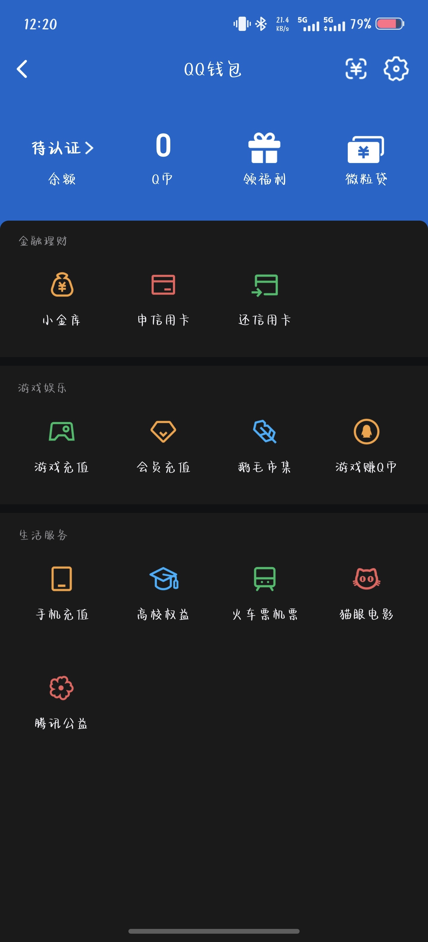 WZQM4774331王者荣耀账号详情图21