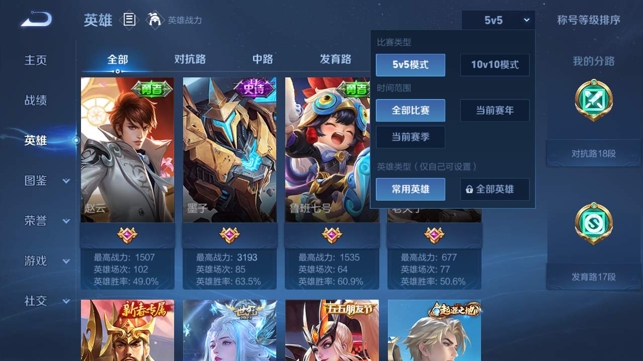 WZQM4774331王者荣耀账号详情图15