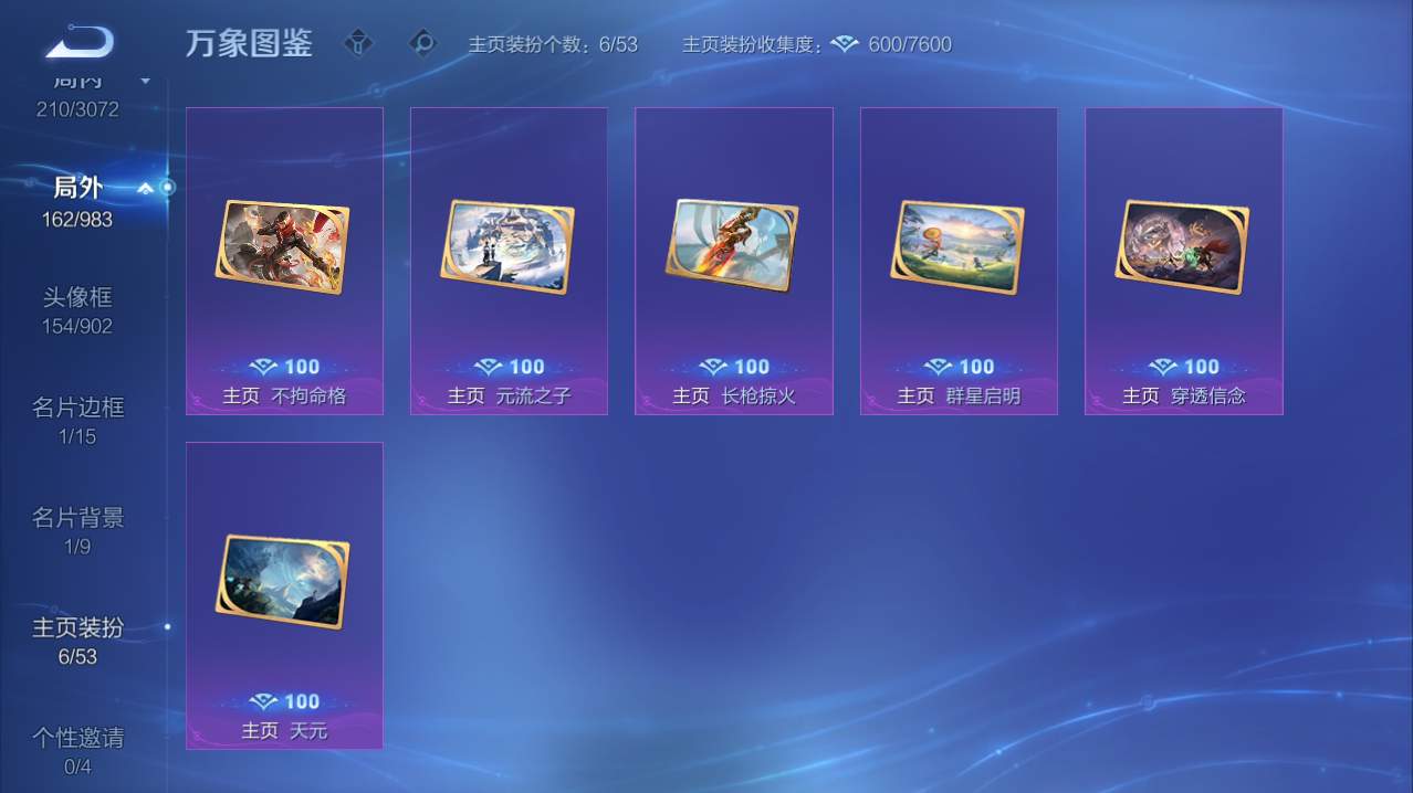 WZQM4774331王者荣耀账号详情图5