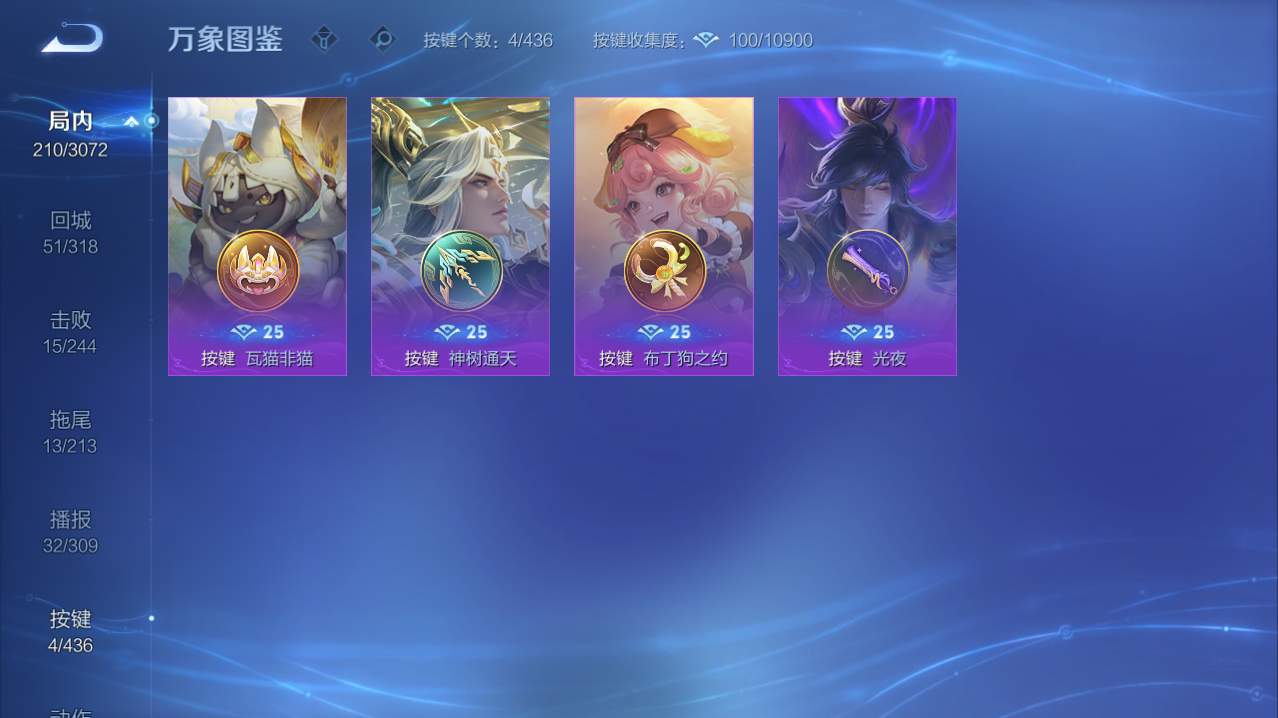 WZQM4774331王者荣耀账号详情图4
