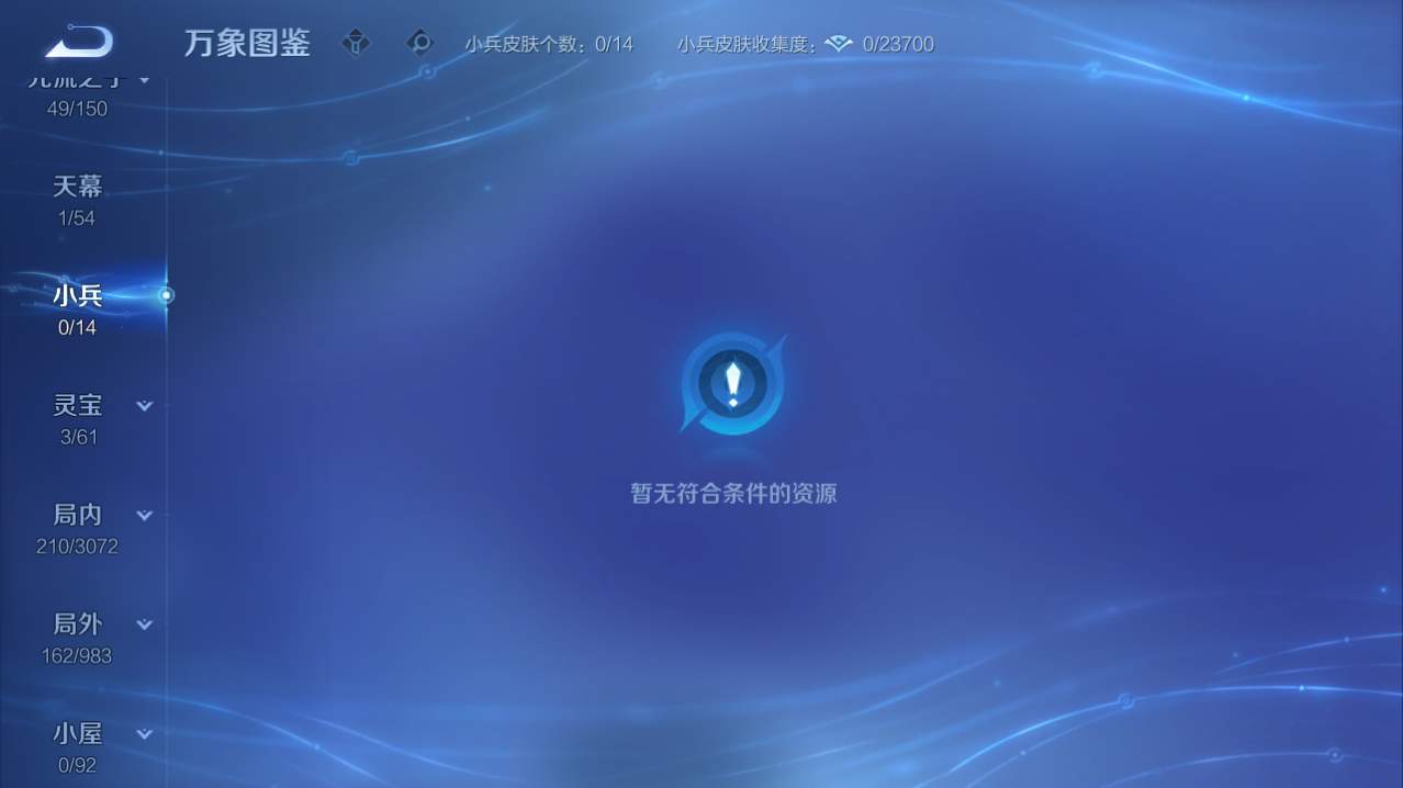WZQM4774331王者荣耀账号详情图3
